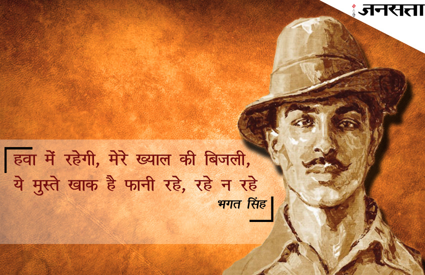 Bhagat Singh 